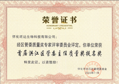 District management committee director's quality award nomination prize